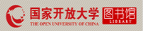 國家開放大學圖書館